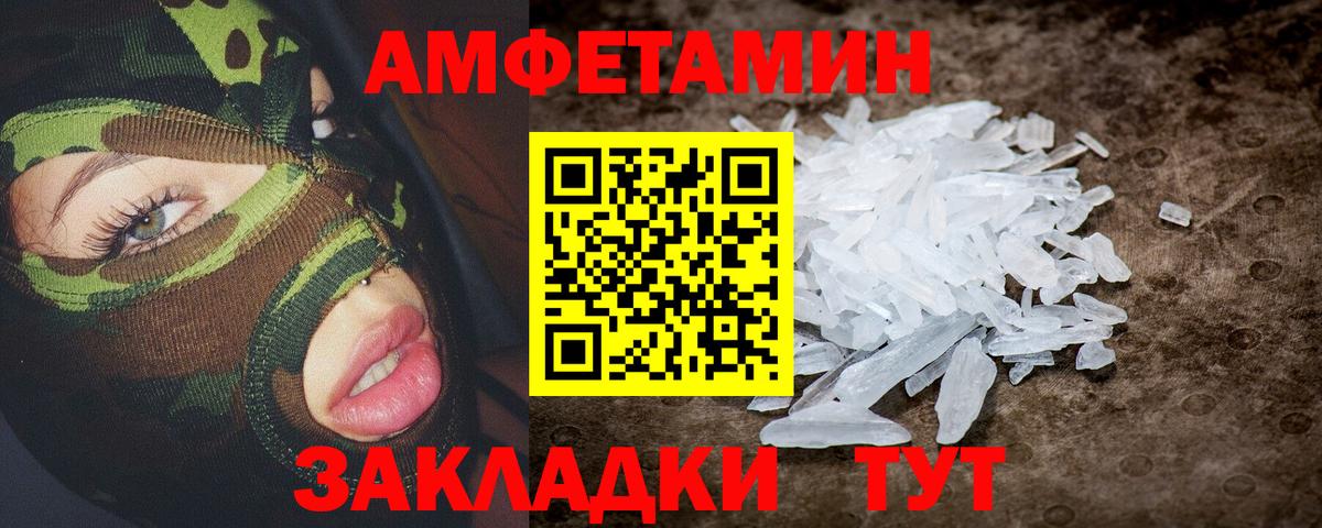Амфетамин Розовый  Amphetamine  Сызрань  Вход с VPN 