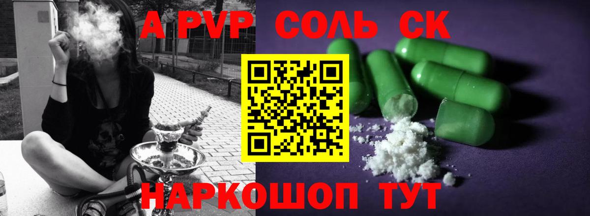 Alpha PVP VHQ Сызрань