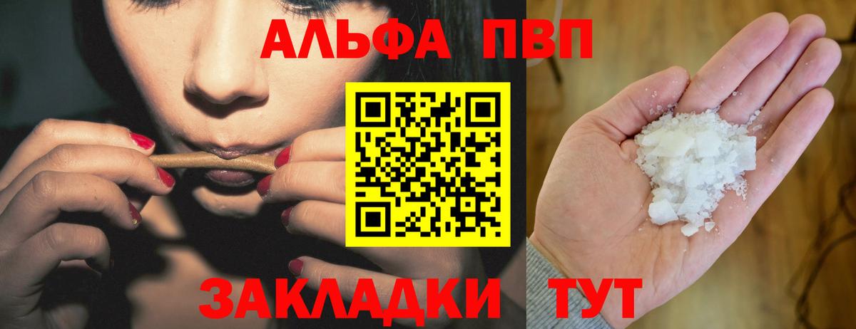 A-PVP крисы CK  Вход с VPN  Сызрань  Альфа ПВП СК КРИС  A-PVP  Alfa_PVP кристаллы 