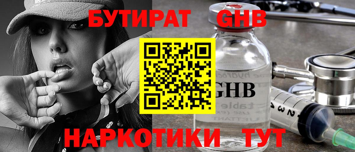 БУТИРАТ оксана Сызрань