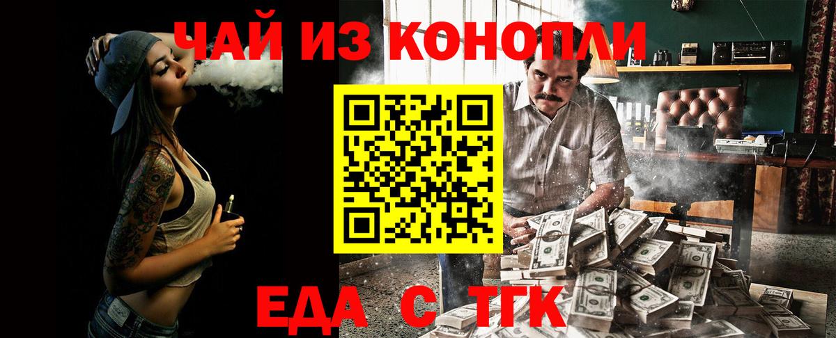 Печенье с ТГК марихуана  Вход с VPN  Сызрань 