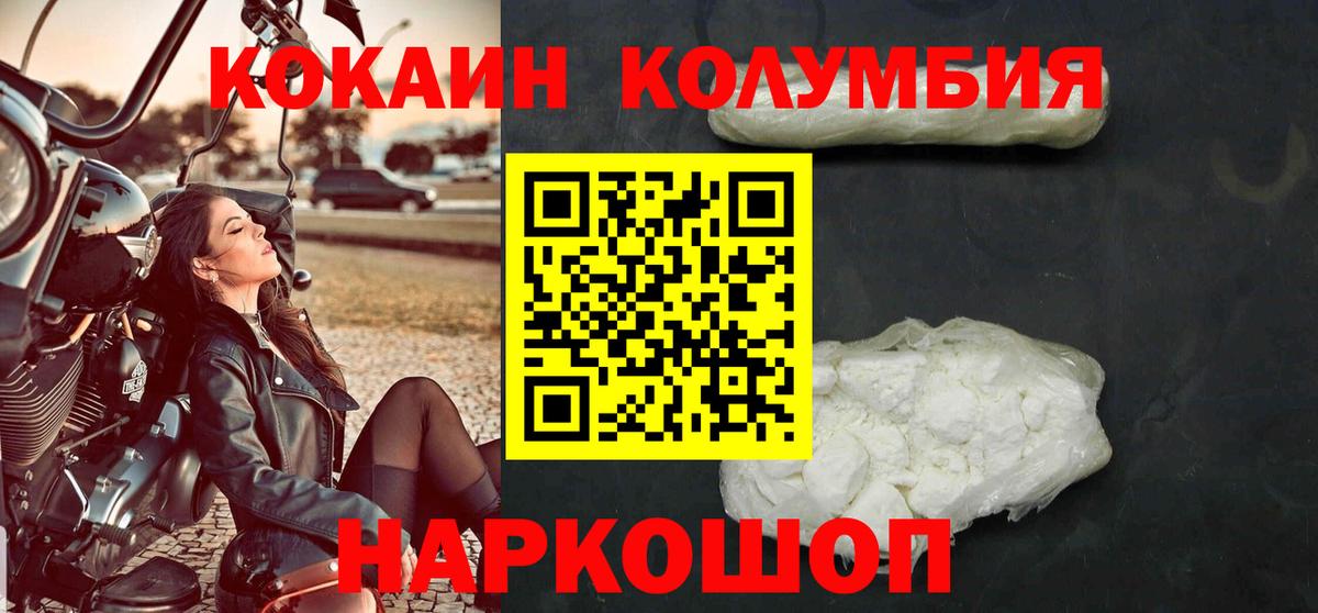 КОКАИН 99%  КОКАИН Columbia  Вход с VPN  Сызрань 