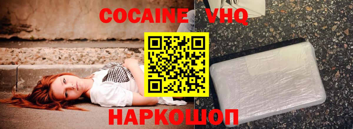 Кокаин Колумбийский Сызрань