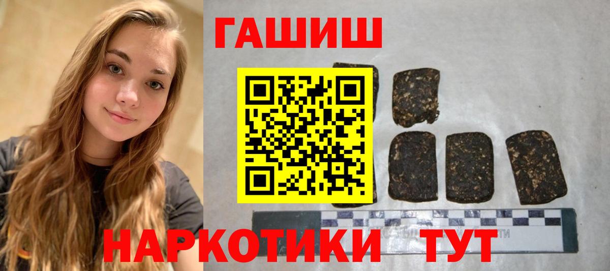 Гашиш 40% ТГК  Гашиш убойный  Вход с VPN  Сызрань 