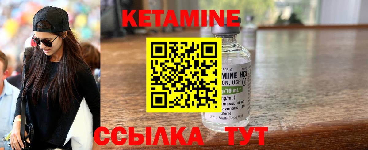 КЕТАМИН VHQ Сызрань