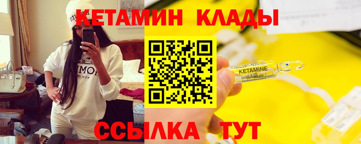 Кетамин VHQ  Вход с VPN  blacksprut как зайти  Сызрань  Кетамин VHQ 