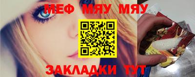 меф VHQ Партизанск