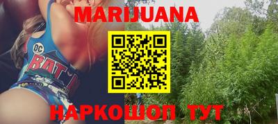 марихуана Первоуральск