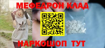 меф VHQ Партизанск