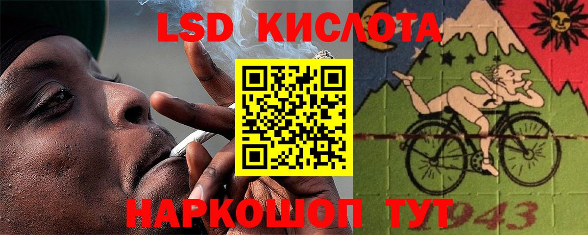 LSD-25 экстази ecstasy Сызрань