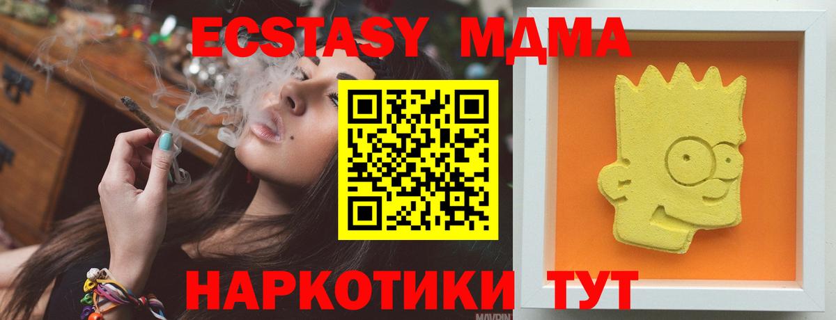MDMA crystal  МДМА  Сызрань  МДМА Molly  Вход с VPN 
