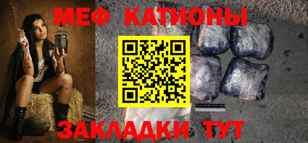МЯУ-МЯУ мука  Вход с VPN  МЕФ  МЯУ-МЯУ мяу мяу  Сызрань 
