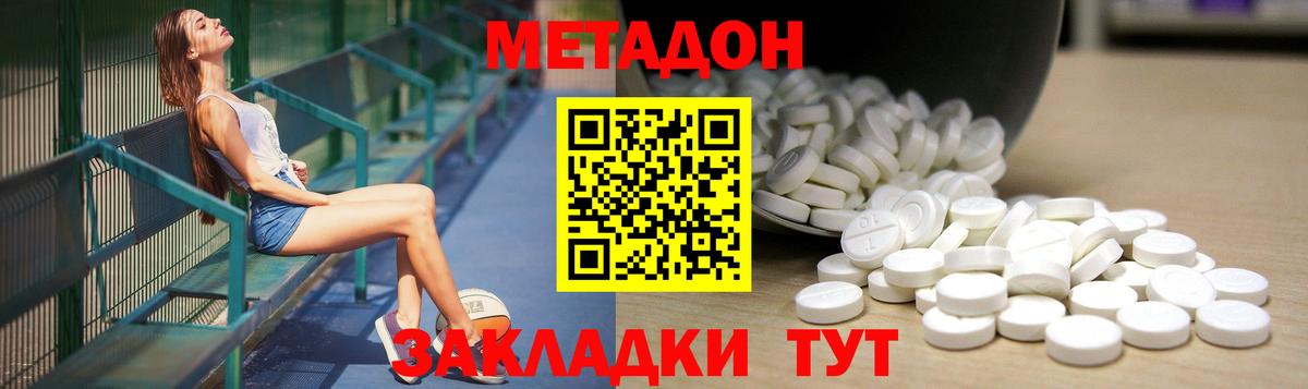 МЕТАДОН VHQ  Вход с VPN  Сызрань 