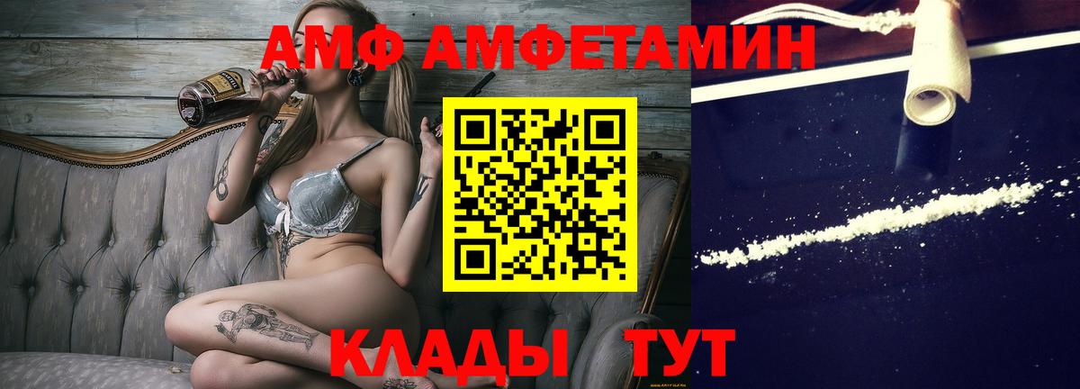 Сызрань  Первитин Декстрометамфетамин 99.9%  Вход с VPN 