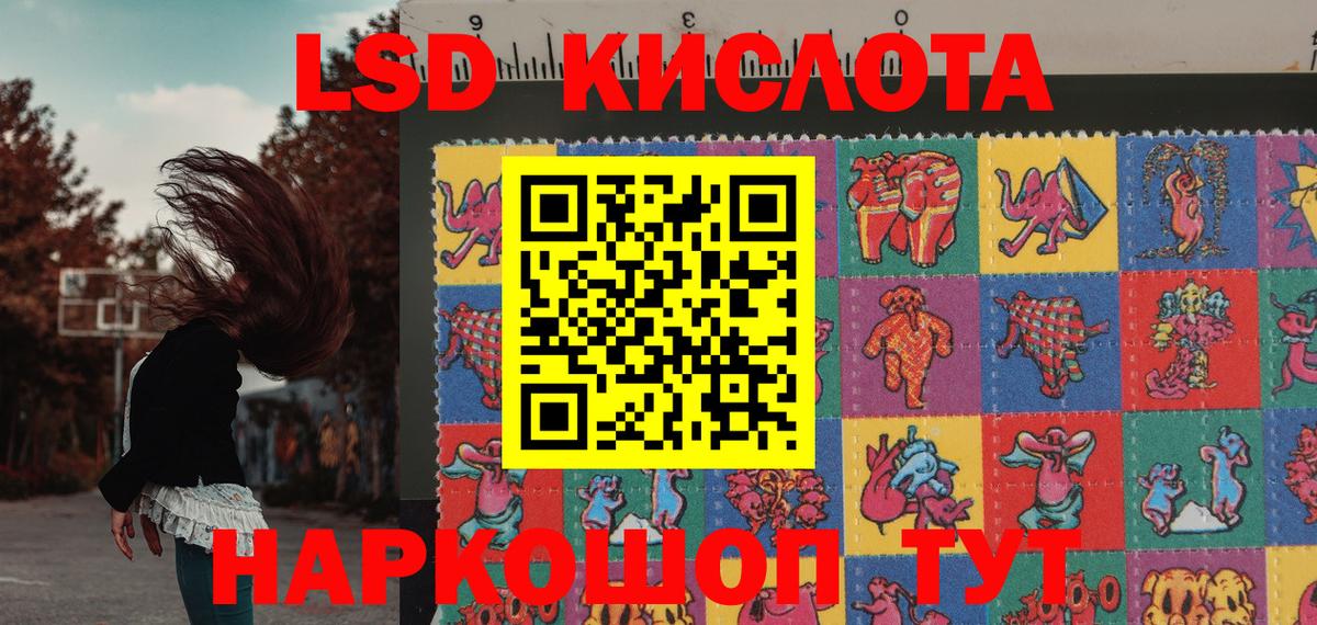 Марки 25I-NBOMe 1,8мг Сызрань