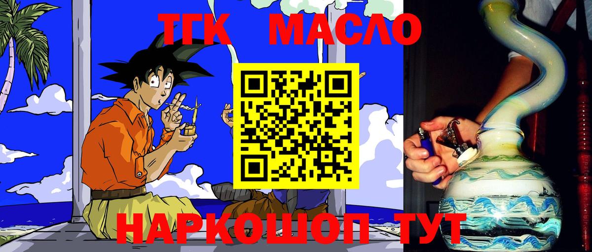 ТГК концентрат  Вход с VPN  закладка  Сызрань  Дистиллят ТГК гашишное масло 