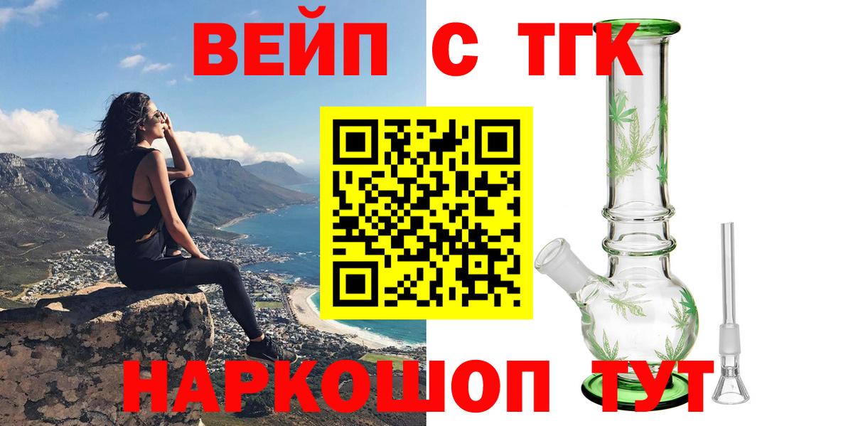 ТГК THC oil Сызрань
