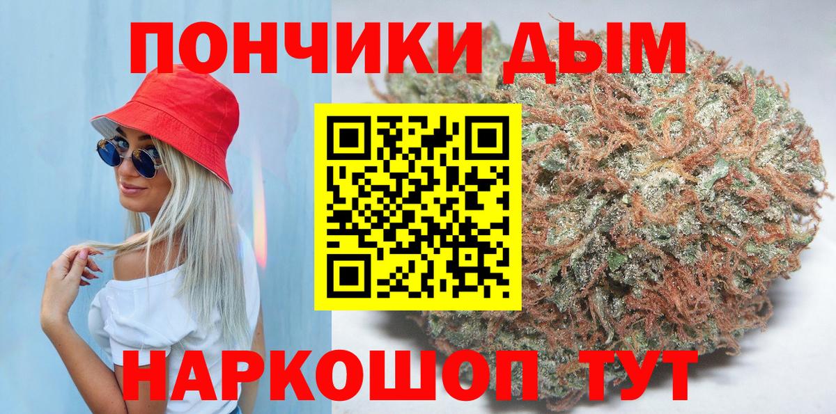Сызрань  МАРИХУАНА OG Kush  Канабис планчик  Конопля Ganja  Вход с VPN 